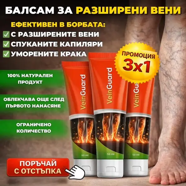 Кадр рекламы Vivant Med