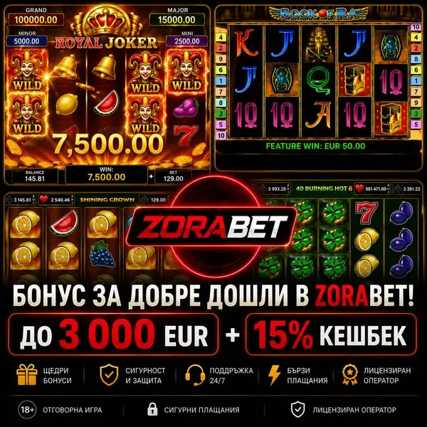 Кадр рекламы Fun Game