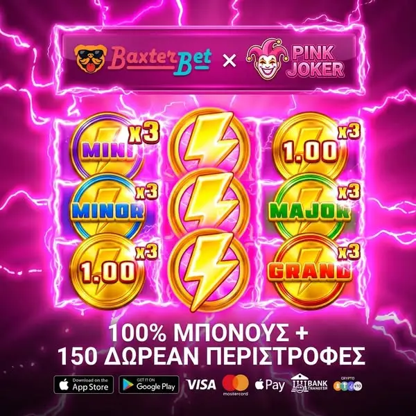 Кадр рекламы Play Online