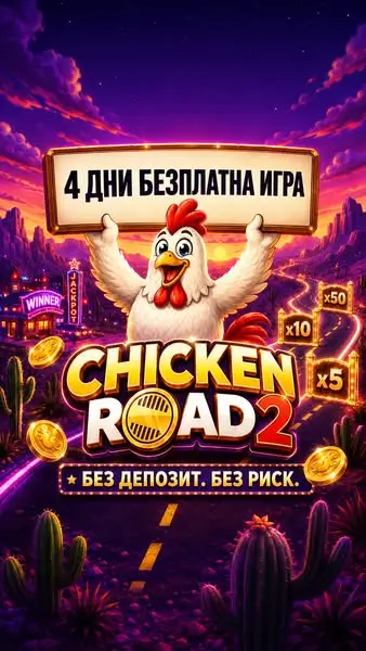 Кадр рекламы Play to Win