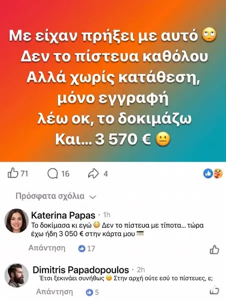 Кадр рекламы Lưu Hiền