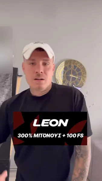 Кадр рекламы LeonGoal