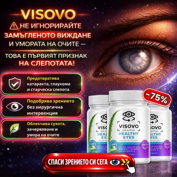 Кадр рекламы Health Pulse