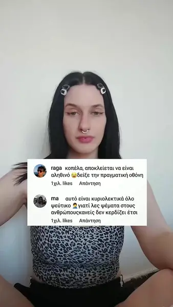 Кадр рекламы Lô Diệu