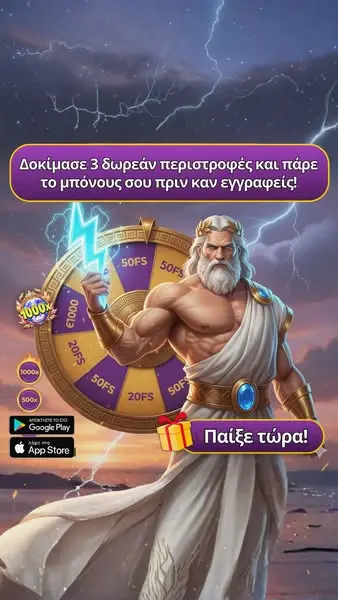 Кадр рекламы Spin Mania