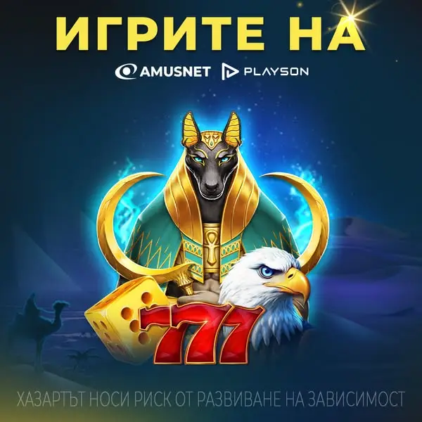 Кадр рекламы inbet