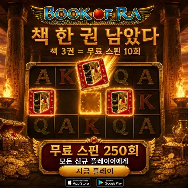 Кадр рекламы Book of Ra