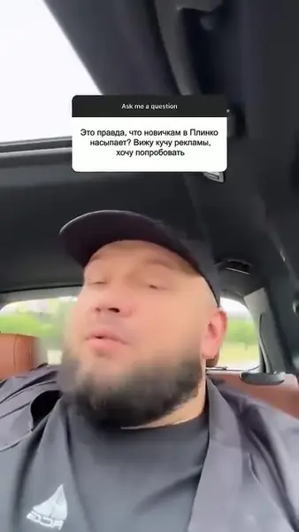 Кадр рекламы Plinko