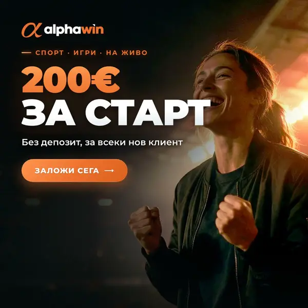 Кадр рекламы Alphawin