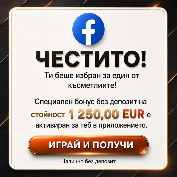 Кадр рекламы Rev Win