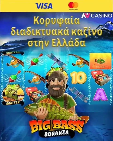 Кадр рекламы Visst games