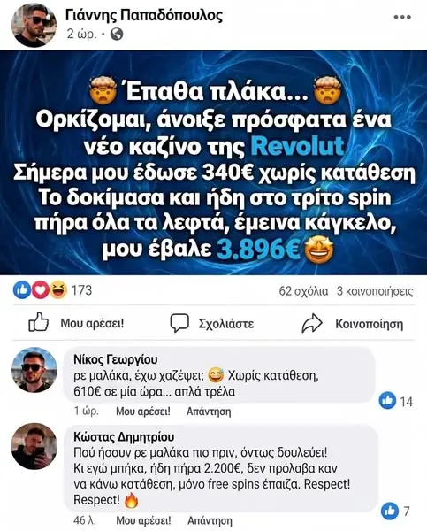Кадр рекламы RevPay App
