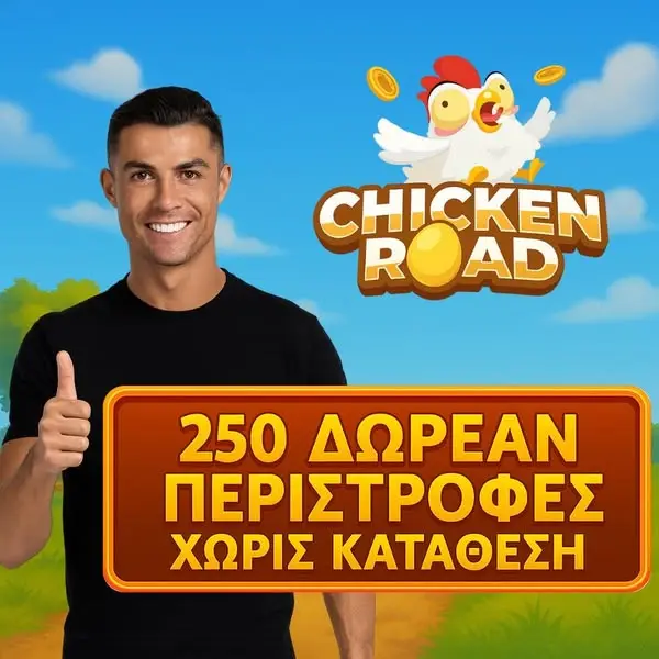 Кадр рекламы Win game