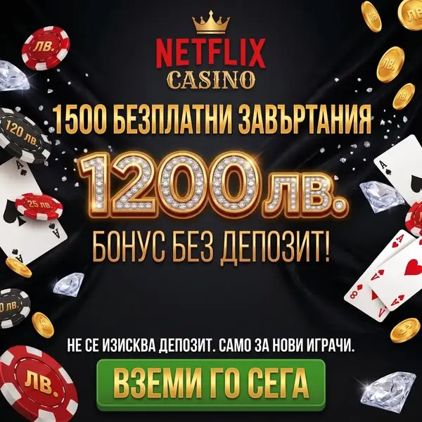 Кадр рекламы Jackpot Hub