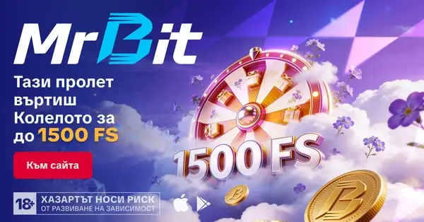 Кадр рекламы MrBit BG