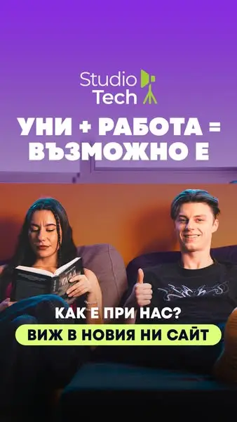 Кадр рекламы Studiotech-amusnet