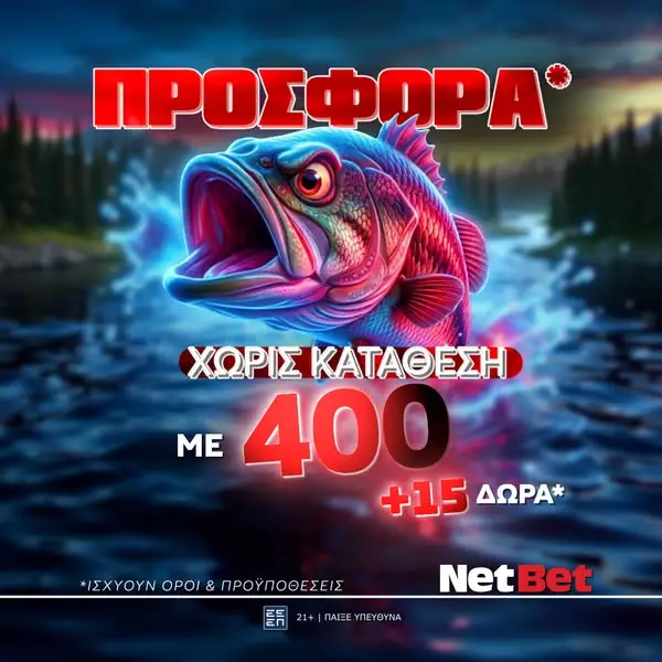 Кадр рекламы NetBet Casino