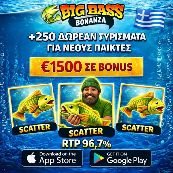 Кадр рекламы Big Bass