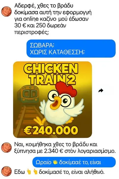 Кадр рекламы Chicks king