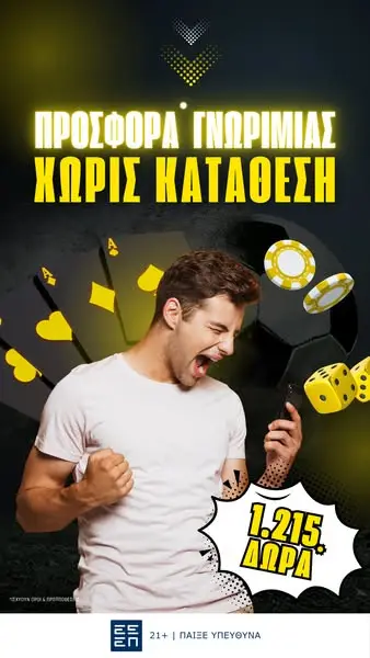 Кадр рекламы Casinohouse.gr