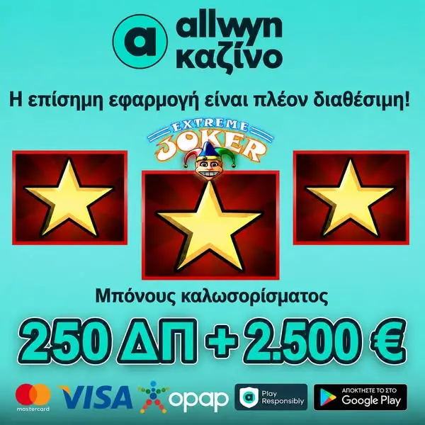 Кадр рекламы AIIwyn Greece