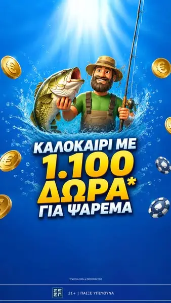 Кадр рекламы BetMarket.gr