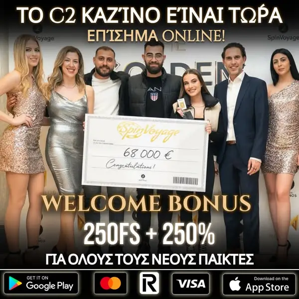 Кадр рекламы C2 Spinvoyage