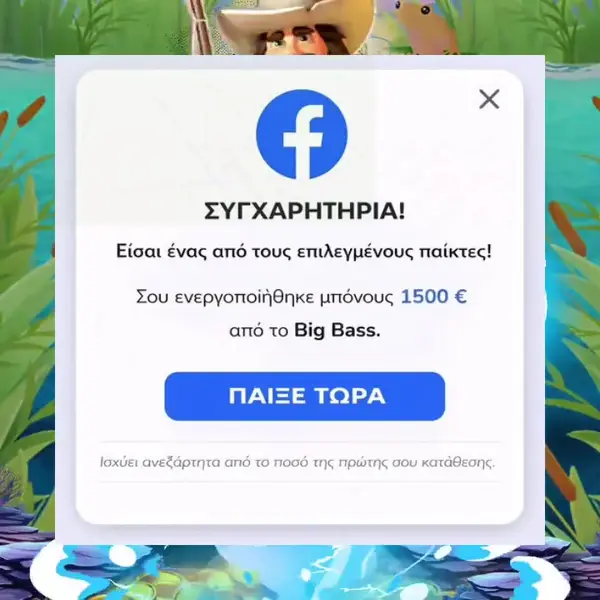 Кадр рекламы Opap Games