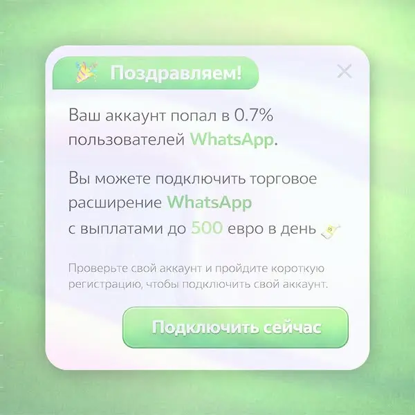 Кадр рекламы Astral Space