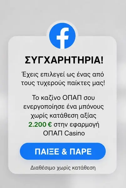 Кадр рекламы ОПАП LOTTO