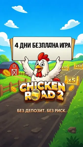 Кадр рекламы Play to Win