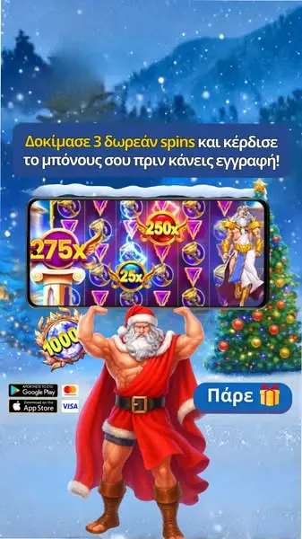 Кадр рекламы SpinMania