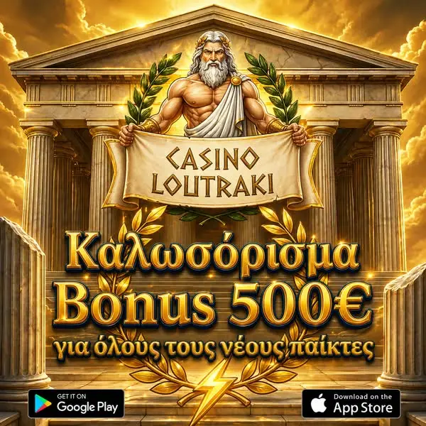 Кадр рекламы Χρυσή Ακτή Λουτράκι