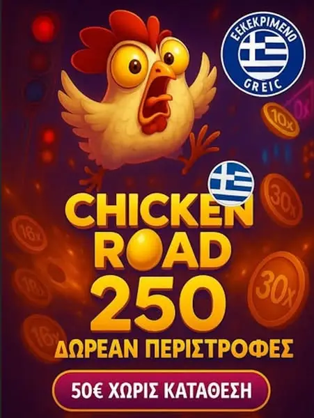 Кадр рекламы Lucky Road