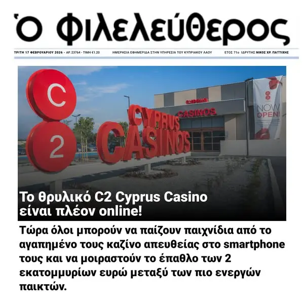 Кадр рекламы C2 Rich Cyprus