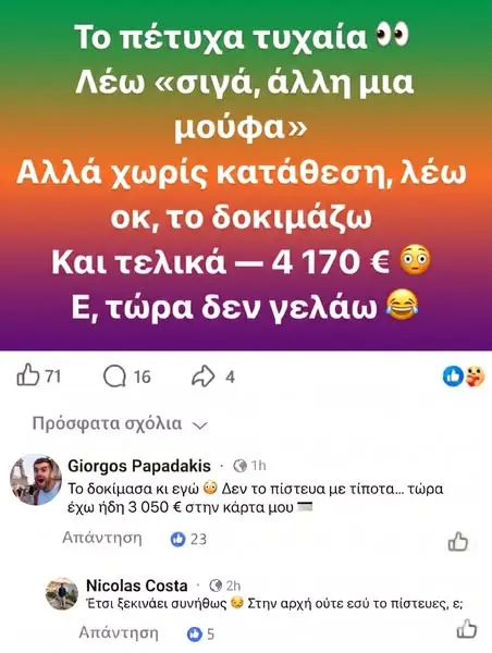 Кадр рекламы Lưu Hiền