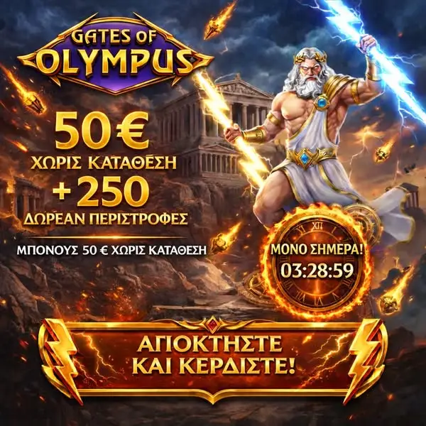 Кадр рекламы Play to Win