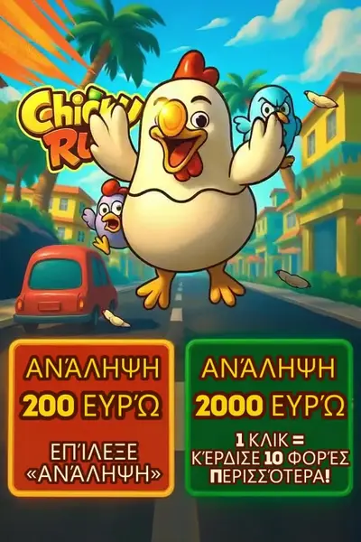 Кадр рекламы Risky Jump
