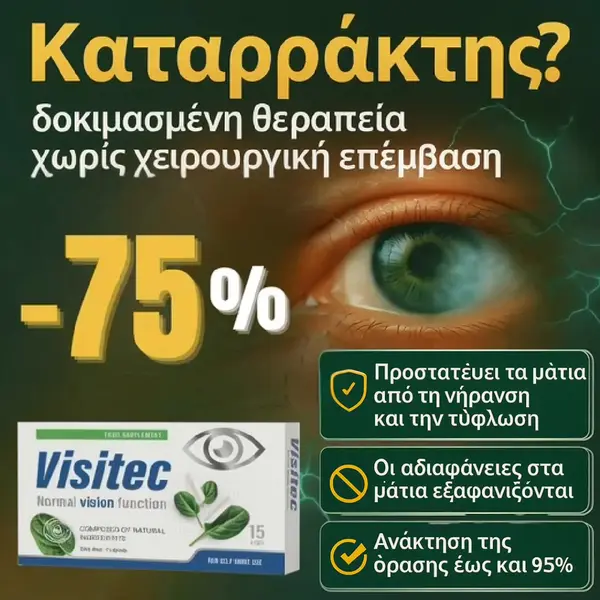 Кадр рекламы Health Helper