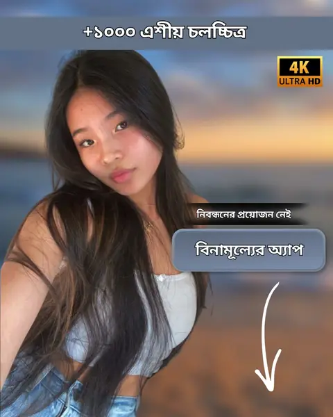 Кадр рекламы Asian Apps