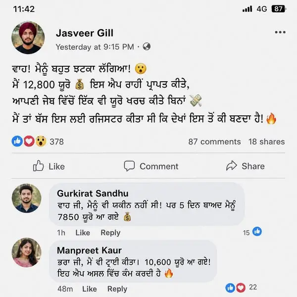 Кадр рекламы Gurpreet Singh Sandhu