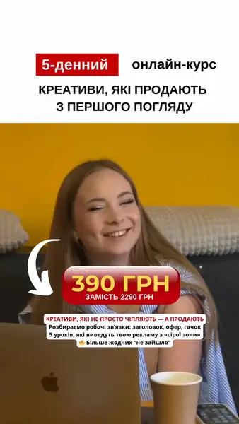 Кадр рекламы Таргетолог Оксана Кушнір