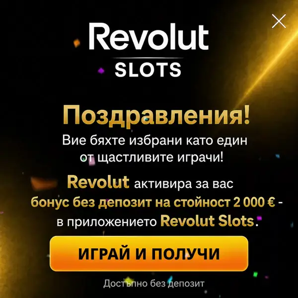 Кадр рекламы Royal Fortune Club