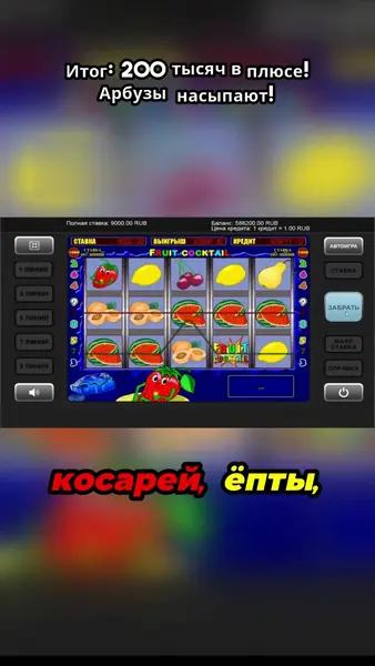 Кадр рекламы Forest Arrow