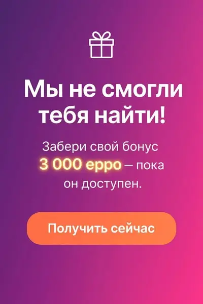 Кадр рекламы EuroUp