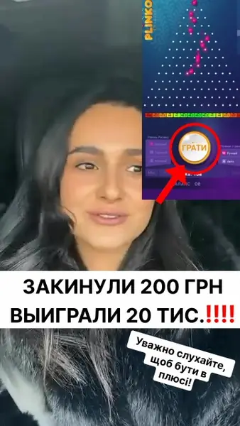 Кадр рекламы Plinko Gold