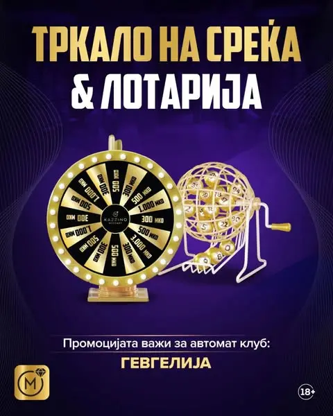 Кадр рекламы Mozzart Bet Makedonija