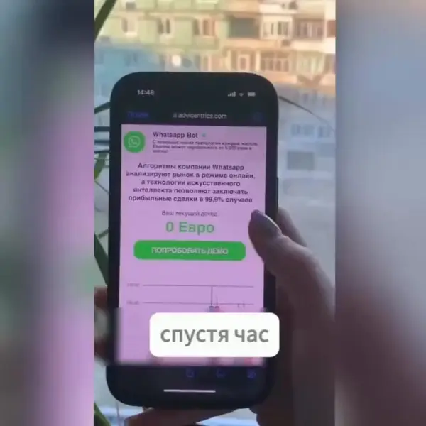 Кадр рекламы EU Digital Connect