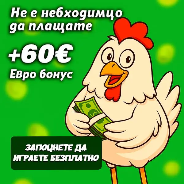 Кадр рекламы Lucky Machine
