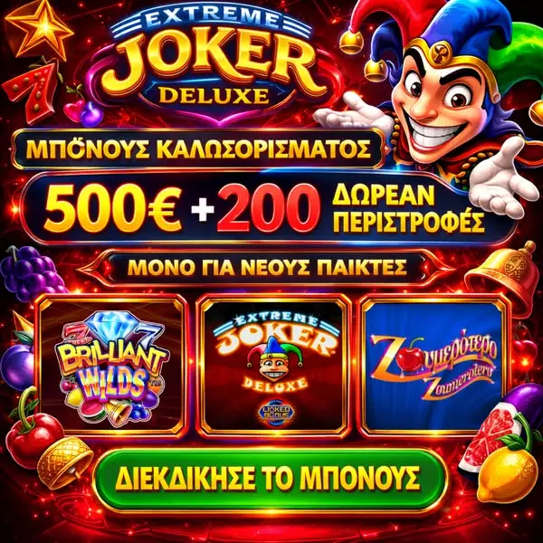 Кадр рекламы Greek Spin